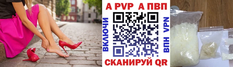 A-PVP СК  Волгоград 