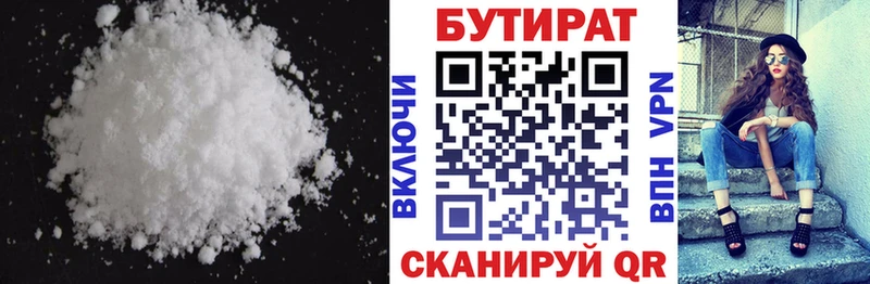 что такое наркотик  Волгоград  Бутират оксибутират 