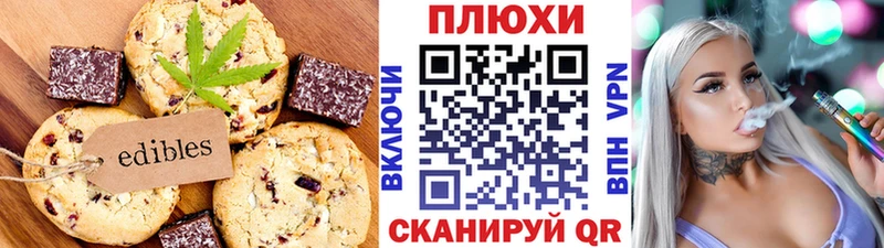 Еда ТГК марихуана как найти blacksprut маркетплейс Волгоград