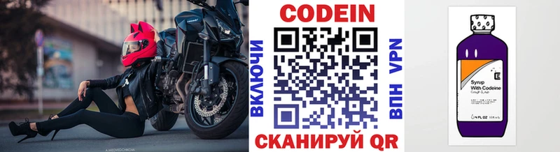 Кодеиновый сироп Lean напиток Lean (лин)  Волгоград 
