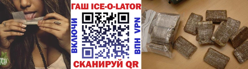 Гашиш Изолятор  магазин    Волгоград 
