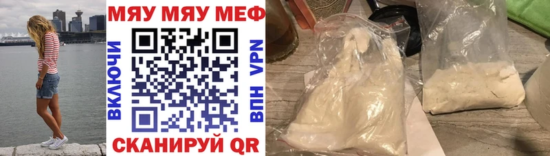 МЯУ-МЯУ 4 MMC  кракен рабочий сайт  Волгоград  купить  сайты 